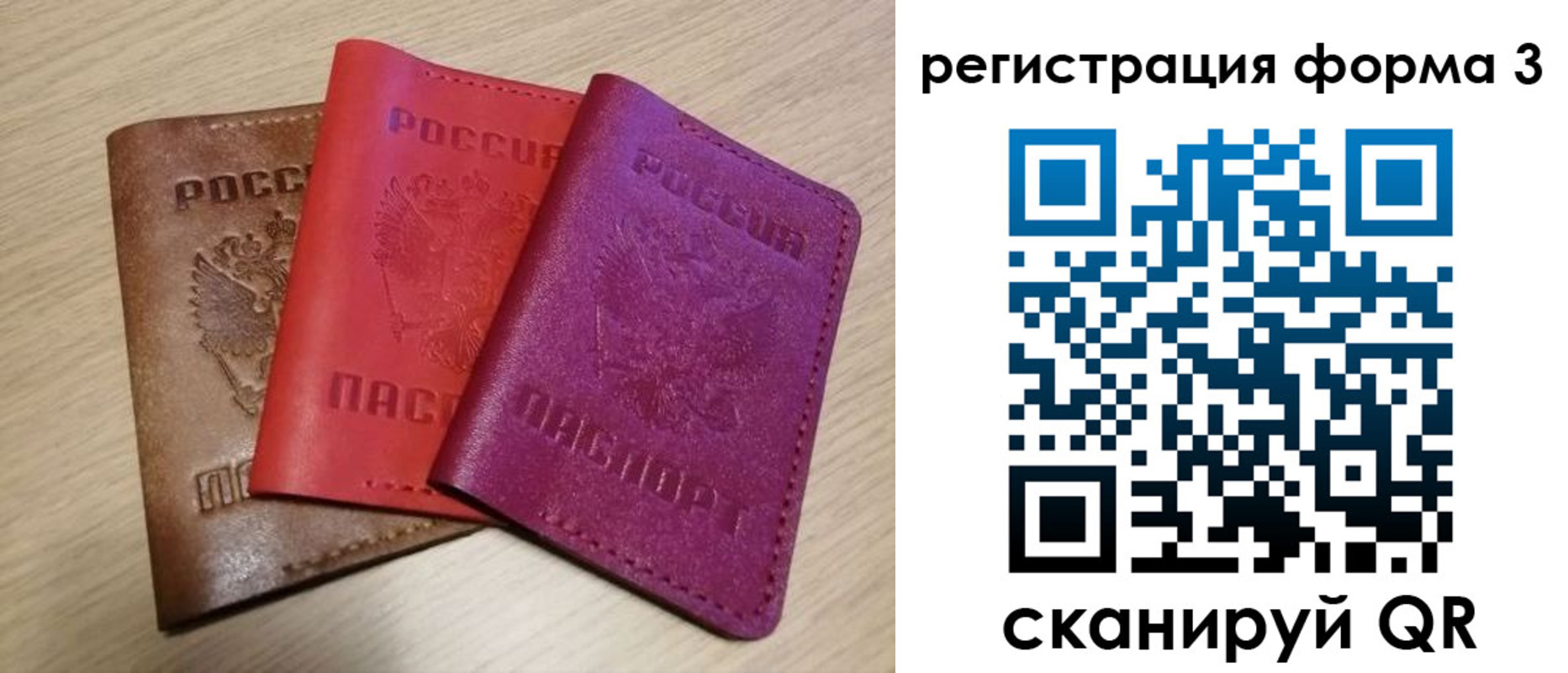 временная регистрация для всех в Бологом