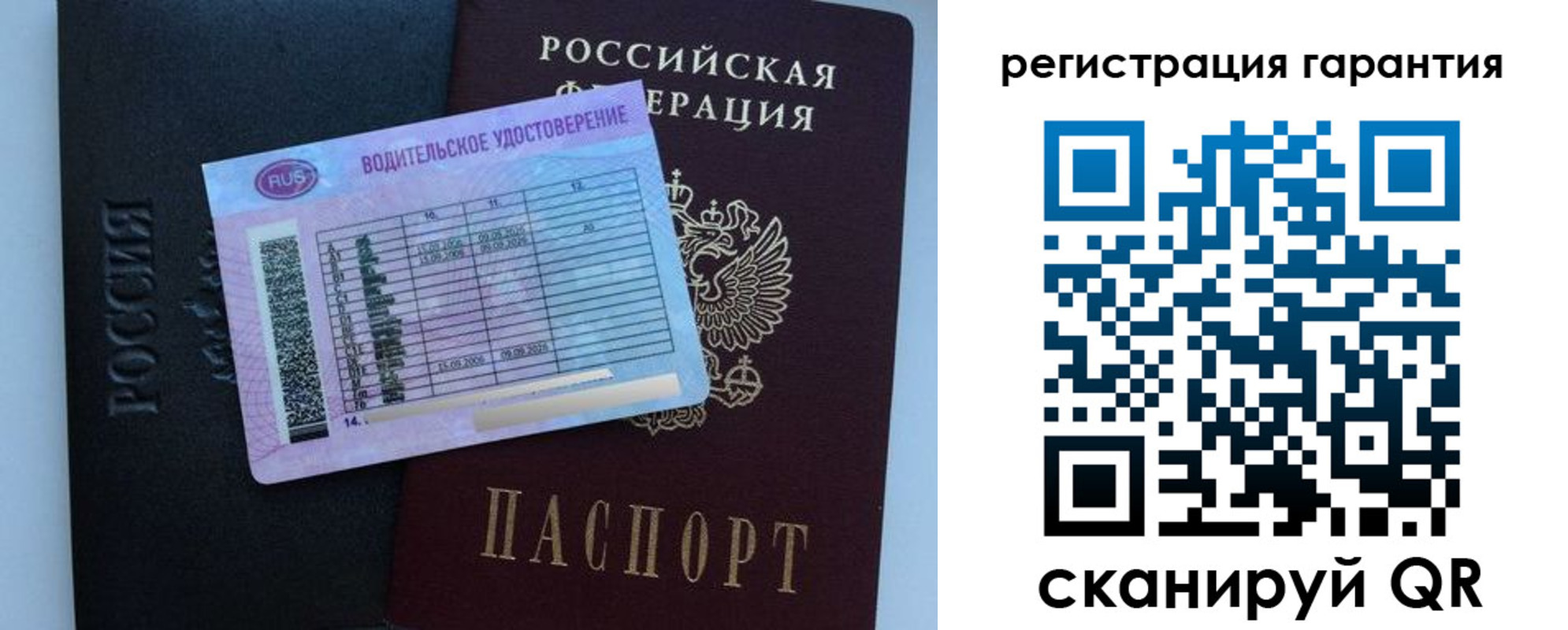 прописка ребенка в Бологом