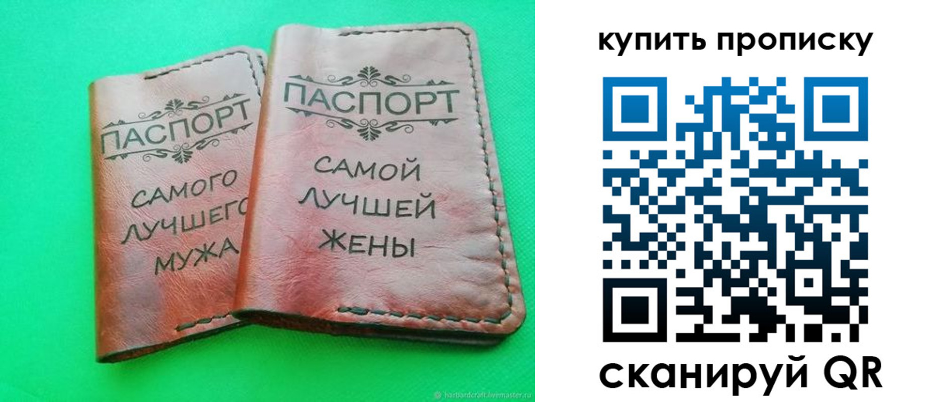 временная регистрация для школы в Бологом