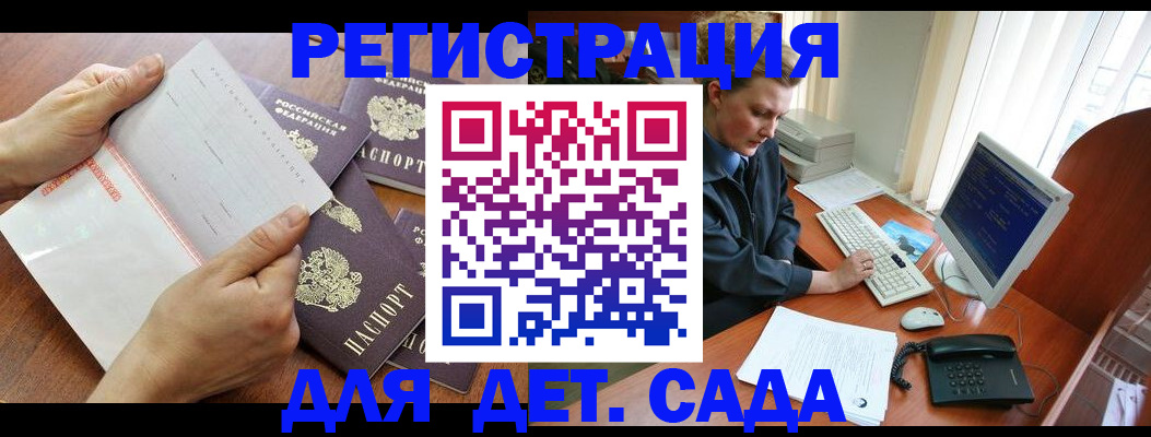 прописка от собственника в Бологом