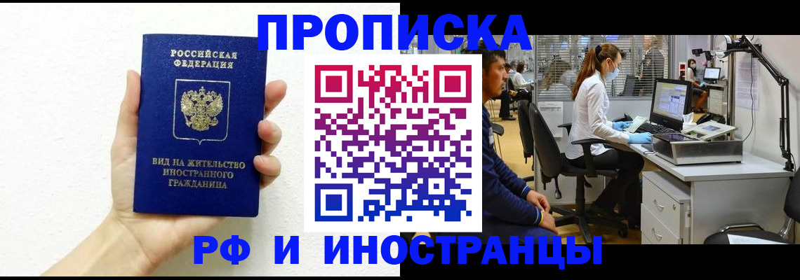 прописка для школы в Бологом