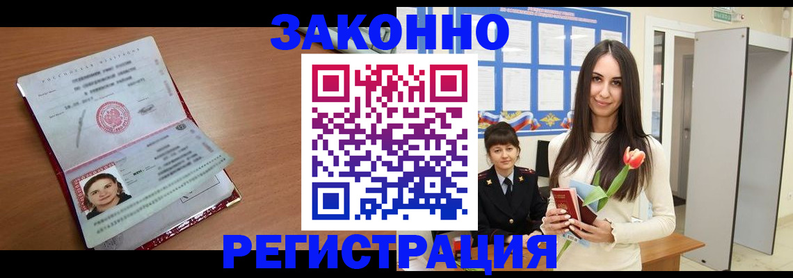 регистрация в Бологом