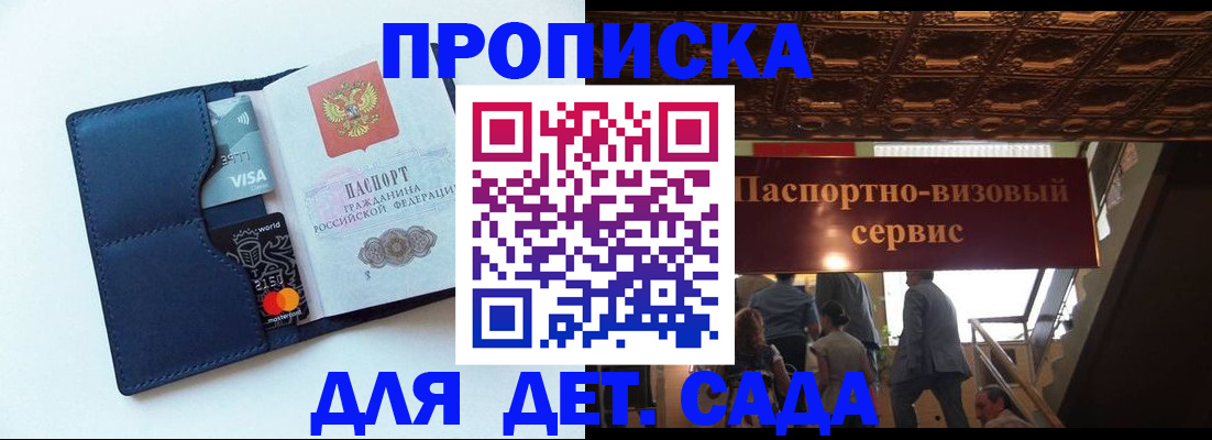 прописка от собственника в Бологом