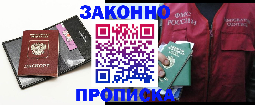 временная регистрация собственник в Бологом