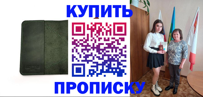 временная регистрация для всех в Бологом